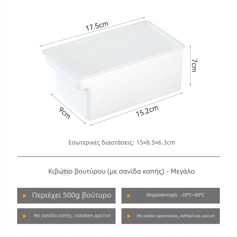 Κουτί κοπής και αποθήκευσης βουτύρου με καπάκι, ιαπωνικού στυλ, μεταλλικό σώμα, ενσωματωμένος κόφτης βουτύρου (Μεταλλικό; Ιαπωνικός Στυλ; Ενσωματωμένος Κόφτης)