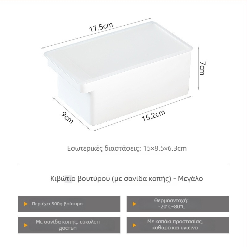 Κουτί κοπής και αποθήκευσης βουτύρου με καπάκι, ιαπωνικού στυλ, μεταλλικό σώμα, ενσωματωμένος κόφτης βουτύρου (Μεταλλικό; Ιαπωνικός Στυλ; Ενσωματωμένος Κόφτης)