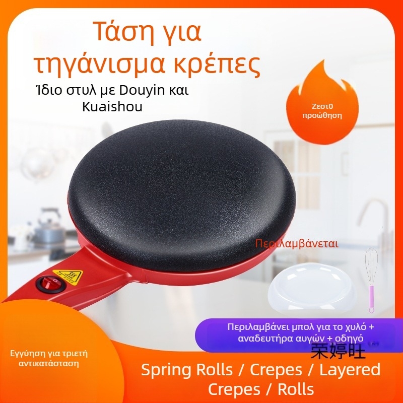 Ηλεκτρικό τηγάνι βάφλας για κρέπες, ρολά αυγών, βάφλες και ψητά σάντουτς, 600W, θέρμανση από τη μια πλευρά, μηχανική λειτουργία