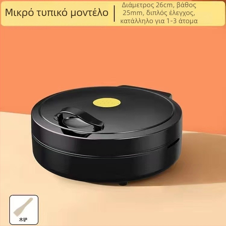 Ηλεκτρική πλάκα για τηγανίτες με διπλή θέρμανση, αποσπώμενη και πλενόμενη, 1000W+, 110-240V, μηχανικός έλεγχος, για 4-5 μερίδες