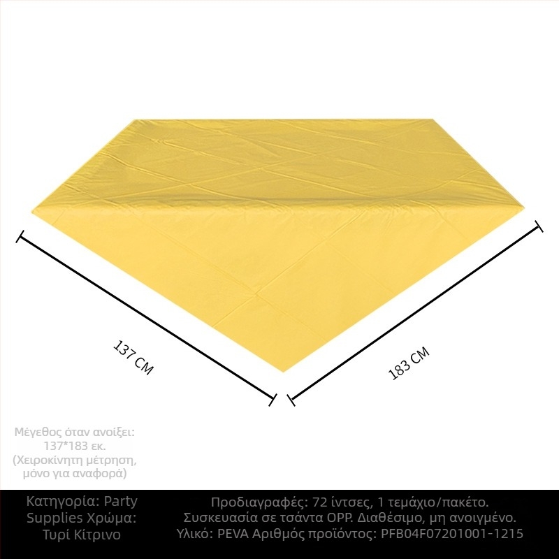Τραπεζομάντιλο μίας χρήσης από PE πλαστικό, ορθογώνιο, 30 μm, μοτίβο μονόχρωμο, με λογότυπο