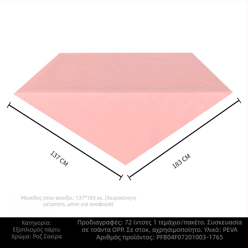 Τραπεζομάντιλο μίας χρήσης από PE πλαστικό, ορθογώνιο, 30 μm, μοτίβο μονόχρωμο, με λογότυπο