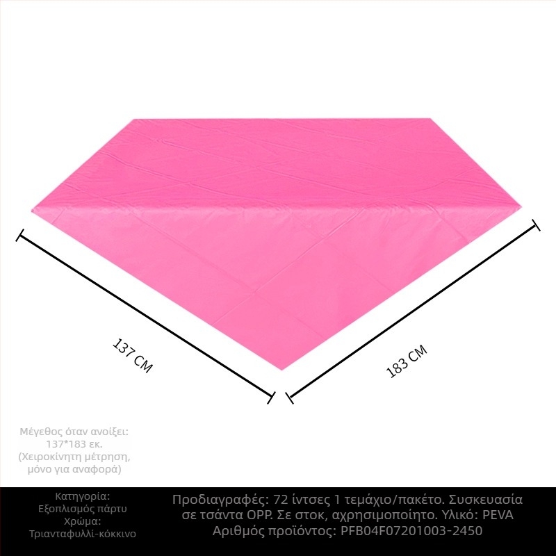 Τραπεζομάντιλο μίας χρήσης από PE πλαστικό, ορθογώνιο, 30 μm, μοτίβο μονόχρωμο, με λογότυπο