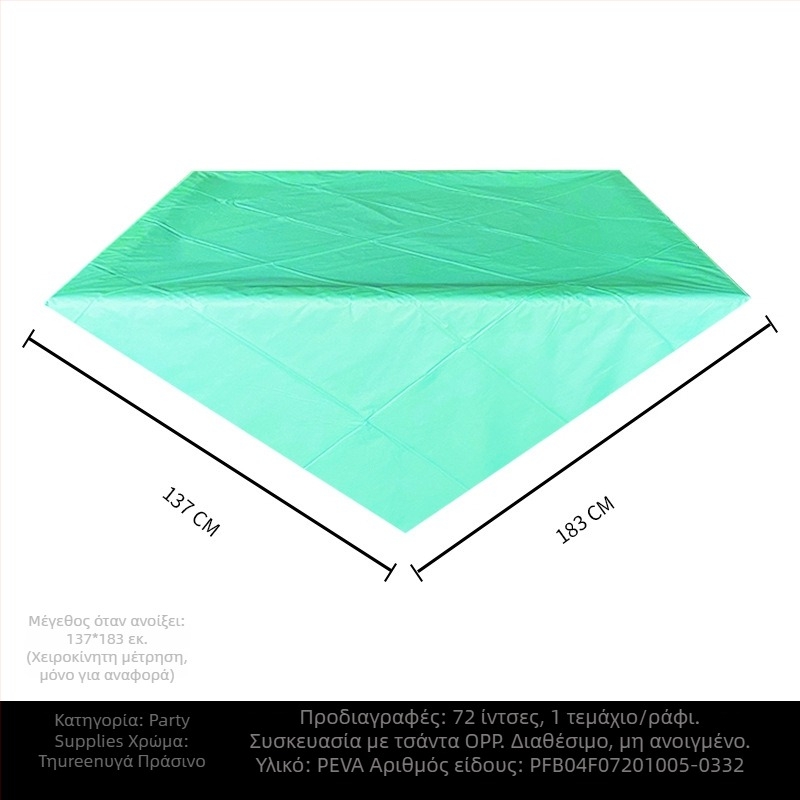 Τραπεζομάντιλο μίας χρήσης από PE πλαστικό, ορθογώνιο, 30 μm, μοτίβο μονόχρωμο, με λογότυπο