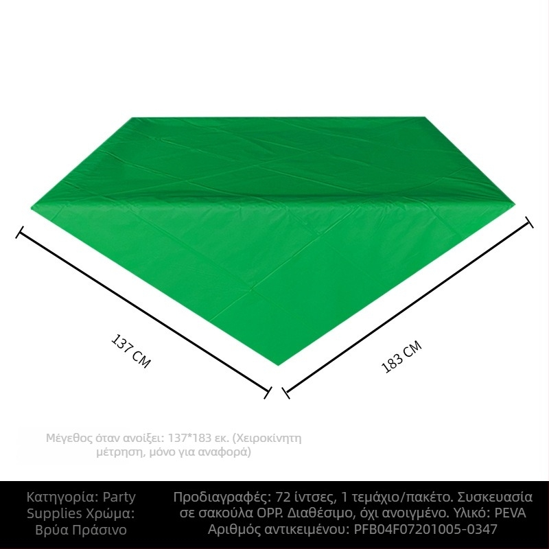 Τραπεζομάντιλο μίας χρήσης από PE πλαστικό, ορθογώνιο, 30 μm, μοτίβο μονόχρωμο, με λογότυπο