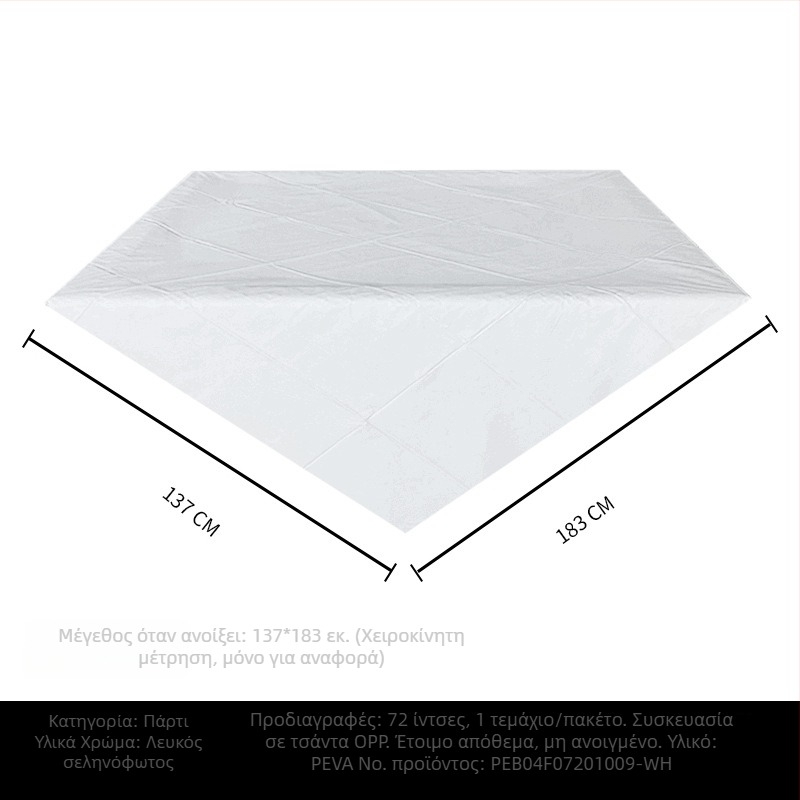 Τραπεζομάντιλο μίας χρήσης από PE πλαστικό, ορθογώνιο, 30 μm, μοτίβο μονόχρωμο, με λογότυπο