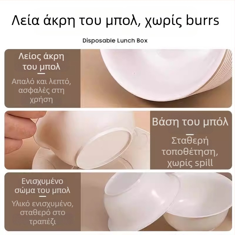 Μονόχρηστο μπολ από φλοιό ρυζιού, πλαστικό τροφίμων, παχύτερο, ανθεκτικό σε υψηλές θερμοκρασίες, 350 ml