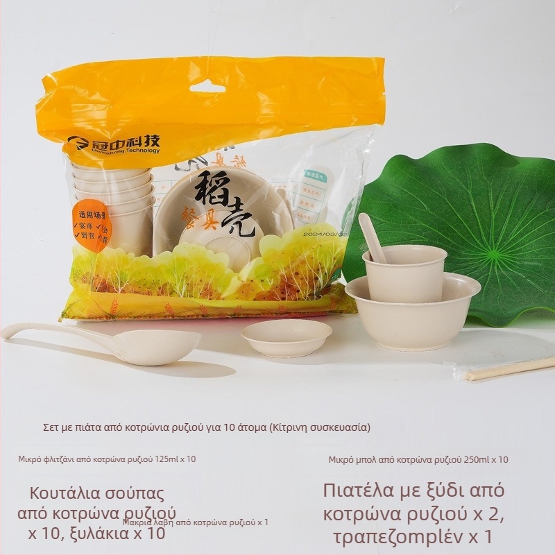 Μονόχρηστο μπολ από φλοιό ρυζιού, πλαστικό τροφίμων, παχύτερο, ανθεκτικό σε υψηλές θερμοκρασίες, 350 ml