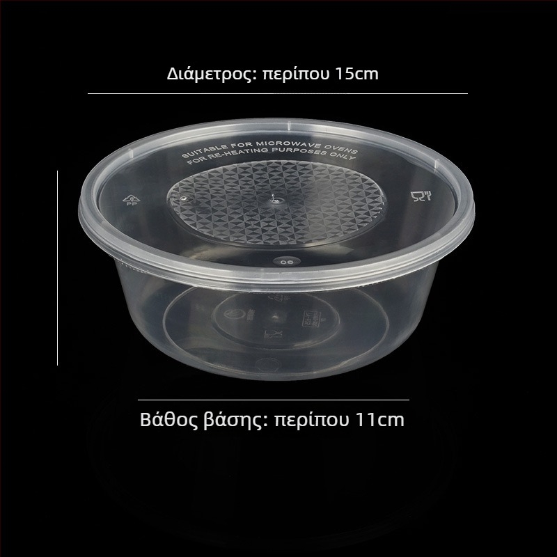 Κυκλικό πλαστικό μπολ μίας χρήσης με καπάκι, διαφανές δοχείο για take-out γεύματα