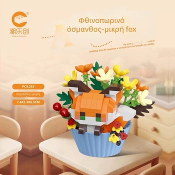 Σετ μικροπλαστικών δομικών μπλοκ για συναρμολόγηση και παζλ – 200–400 τεμάχια, συμβατά με άλλα τουβλάκια, 7–14 ετών, unisex