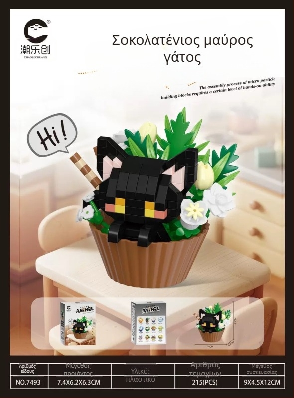 Σετ μικροπλαστικών δομικών μπλοκ για συναρμολόγηση και παζλ – 200–400 τεμάχια, συμβατά με άλλα τουβλάκια, 7–14 ετών, unisex