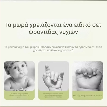 Σετ ψαλιδιών νυχιών μωρών – ανοξείδωτο ατσάλι, κεκλιμένο άνοιγμα, λαβίδα για τον αυλακωτό νύχι, ασφαλές για παιδιά, μάρκα Friendly