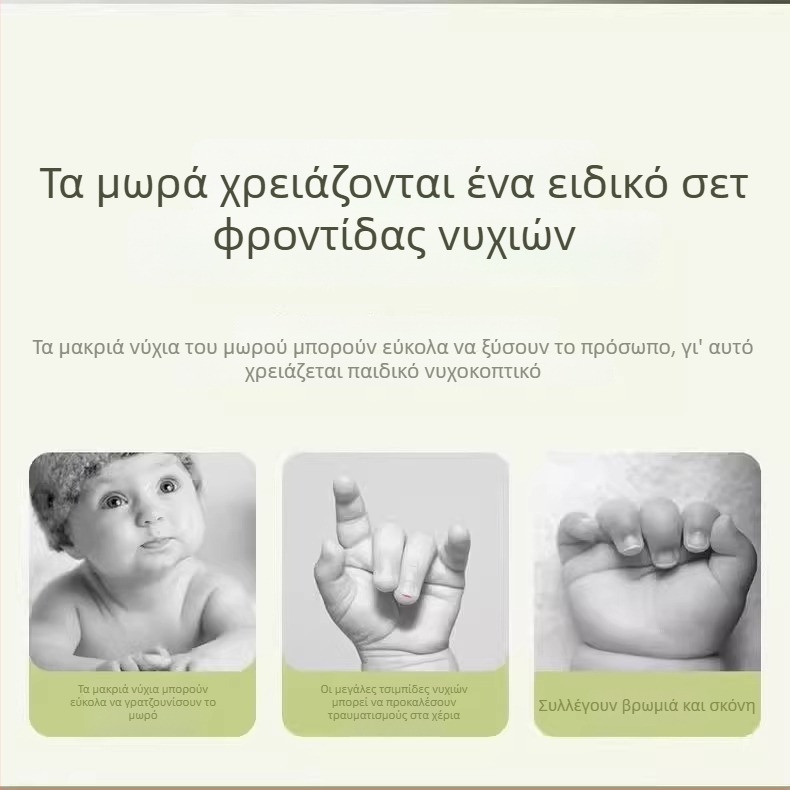 Σετ ψαλιδιών νυχιών μωρών – ανοξείδωτο ατσάλι, κεκλιμένο άνοιγμα, λαβίδα για τον αυλακωτό νύχι, ασφαλές για παιδιά, μάρκα Friendly
