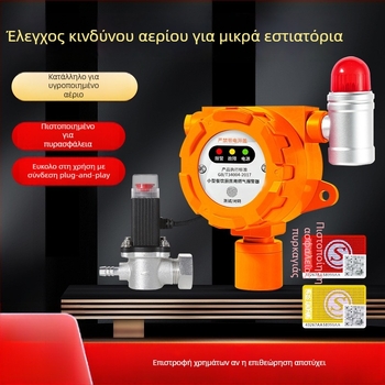 Malibu Σταθερός Ανιχνευτής Αερίων για Εύφλεκτα Αέρια και O2/CO/CO2/H2S/TVOC, Τροφοδοσία 24V DC ή AC220V, Ανάλυση 0.1% LEL, Ακρίβεια ±3% LEL, Ήχος και Φωτεινός Συναγερμός