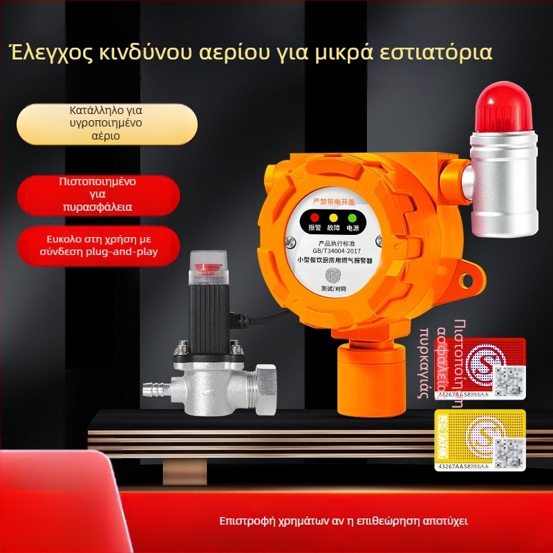 Malibu Σταθερός Ανιχνευτής Αερίων για Εύφλεκτα Αέρια και O2/CO/CO2/H2S/TVOC, Τροφοδοσία 24V DC ή AC220V, Ανάλυση 0.1% LEL, Ακρίβεια ±3% LEL, Ήχος και Φωτεινός Συναγερμός