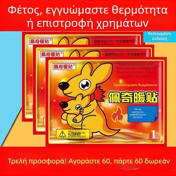 Αυτό-θερμαινόμενο επίθεμα σώματος και ποδιών | χειμερινή ζέστη, θέρμανση σώματος και ποδιών