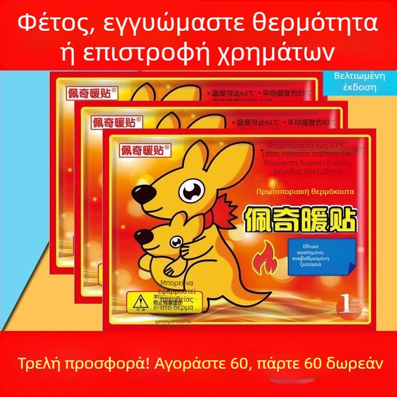 Αυτό-θερμαινόμενο επίθεμα σώματος και ποδιών | χειμερινή ζέστη, θέρμανση σώματος και ποδιών