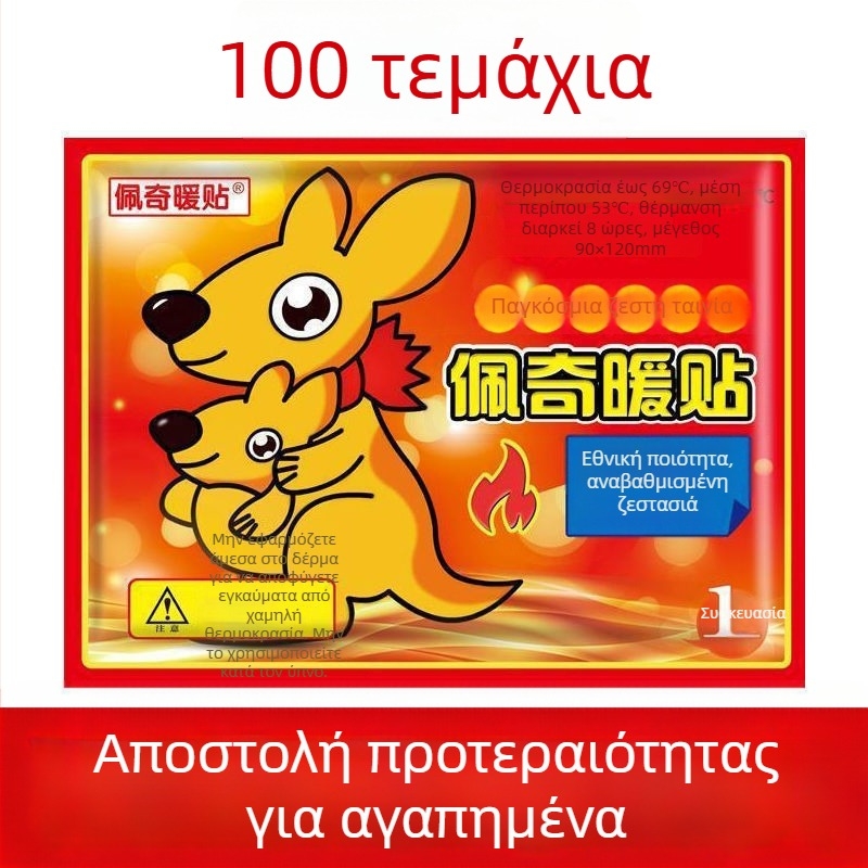 Αυτό-θερμαινόμενο επίθεμα σώματος και ποδιών | χειμερινή ζέστη, θέρμανση σώματος και ποδιών