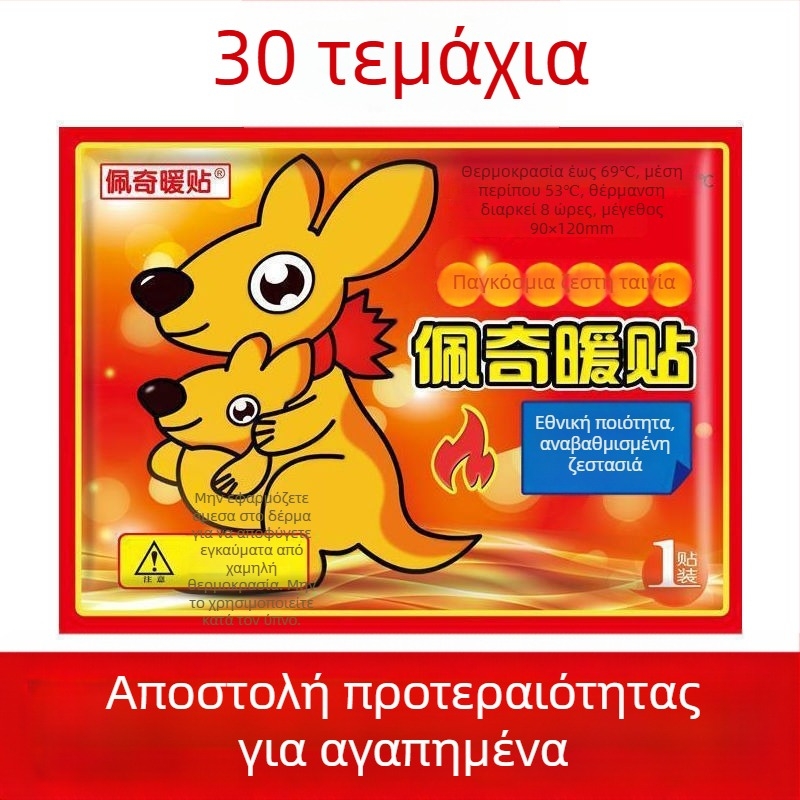 Αυτό-θερμαινόμενο επίθεμα σώματος και ποδιών | χειμερινή ζέστη, θέρμανση σώματος και ποδιών