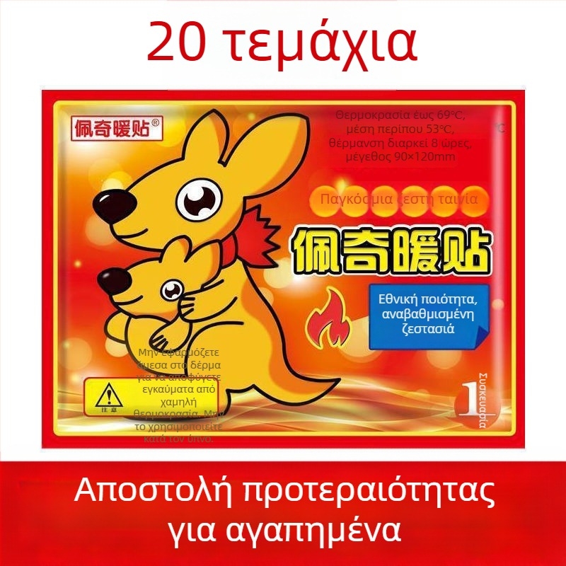 Αυτό-θερμαινόμενο επίθεμα σώματος και ποδιών | χειμερινή ζέστη, θέρμανση σώματος και ποδιών