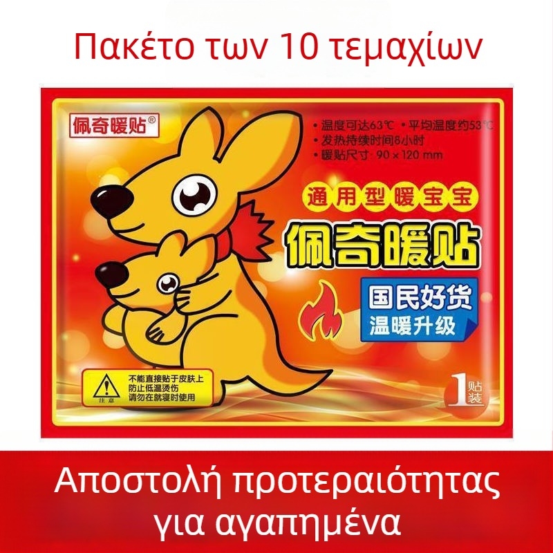 Αυτό-θερμαινόμενο επίθεμα σώματος και ποδιών | χειμερινή ζέστη, θέρμανση σώματος και ποδιών