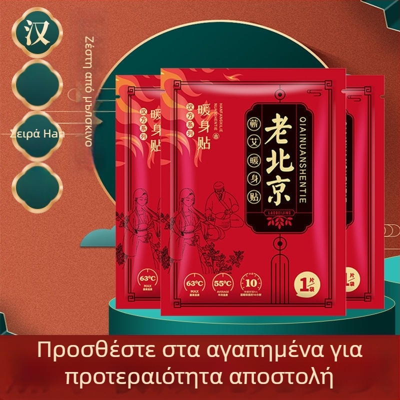 Αυτό-θερμαινόμενο επίθεμα σώματος και ποδιών | χειμερινή ζέστη, θέρμανση σώματος και ποδιών