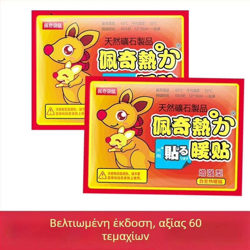 Αυτό-θερμαινόμενο επίθεμα σώματος και ποδιών | χειμερινή ζέστη, θέρμανση σώματος και ποδιών