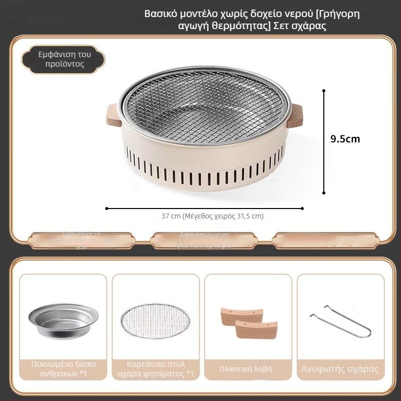 Εξωτερική κυκλική ψησταριά από ανοξείδωτο ατσάλι για κάρβουνο