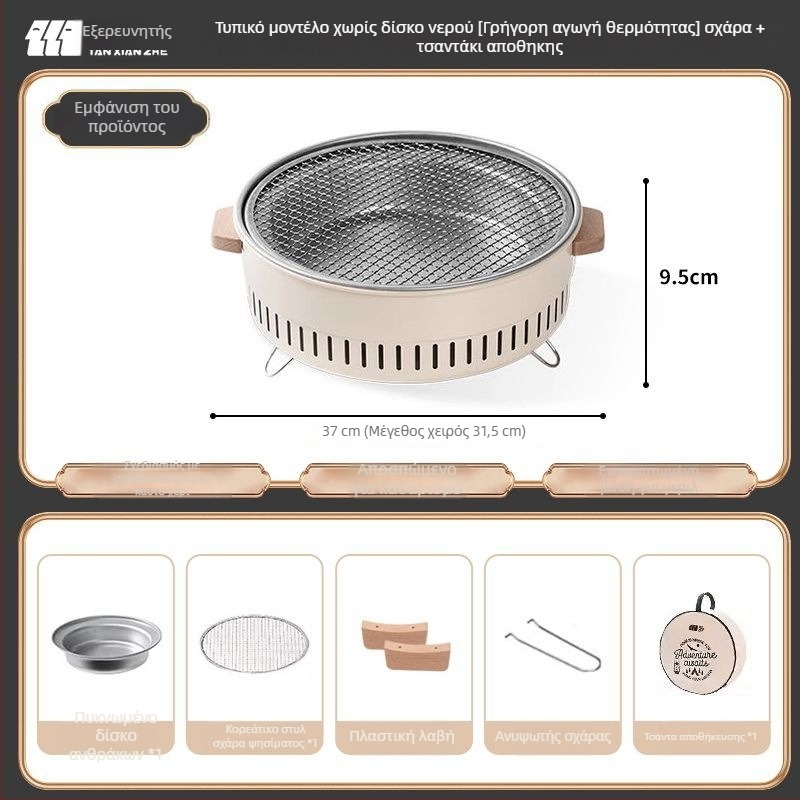 Εξωτερική κυκλική ψησταριά από ανοξείδωτο ατσάλι για κάρβουνο