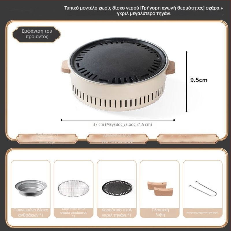 Εξωτερική κυκλική ψησταριά από ανοξείδωτο ατσάλι για κάρβουνο
