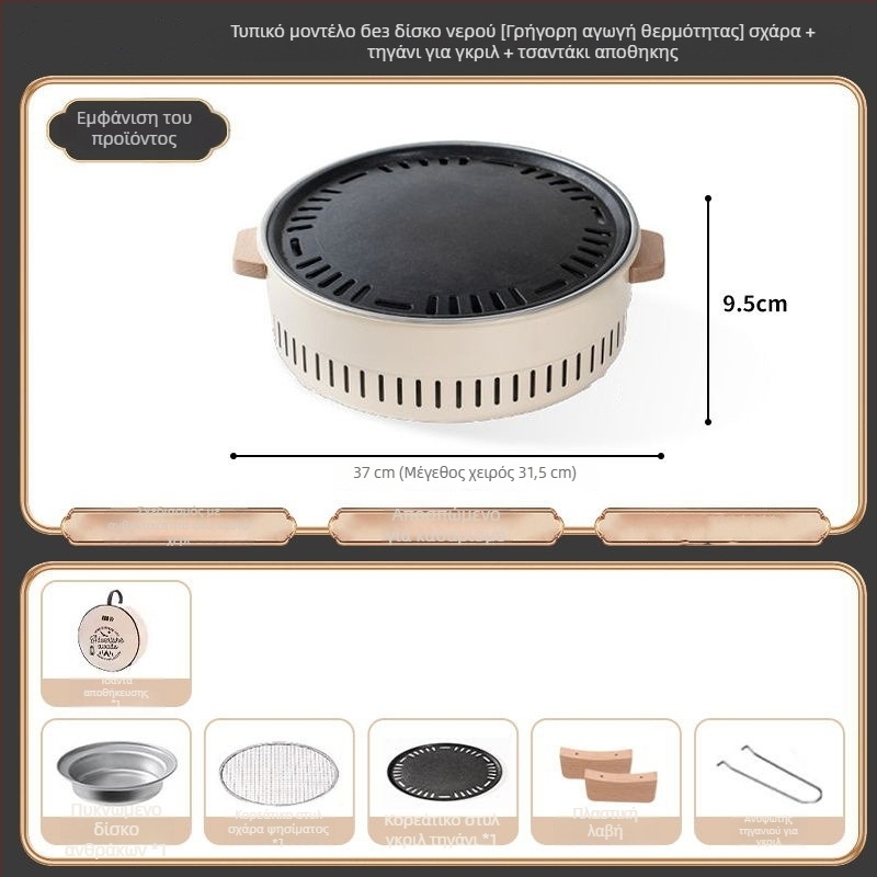 Εξωτερική κυκλική ψησταριά από ανοξείδωτο ατσάλι για κάρβουνο