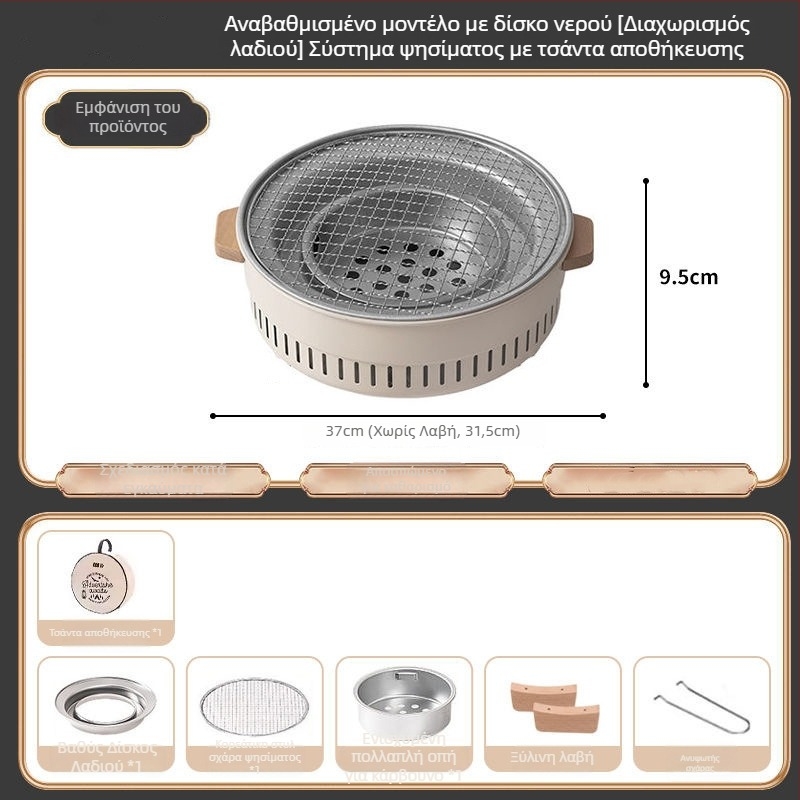 Εξωτερική κυκλική ψησταριά από ανοξείδωτο ατσάλι για κάρβουνο