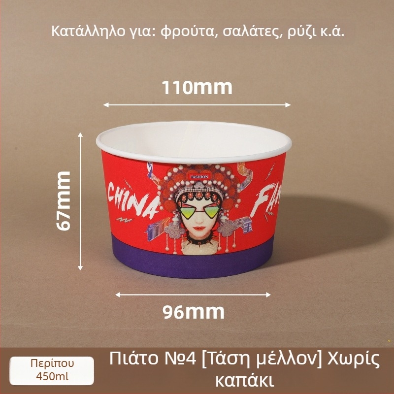 Χάρτινο μπολ μίας χρήσης με καπάκι, ενισχυμένος στρογγυλός σχεδιασμός, εκτυπωμένο λογότυπο, προσαρμόσιμη επεξεργασία