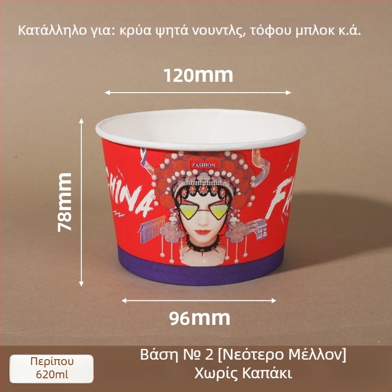 Χάρτινο μπολ μίας χρήσης με καπάκι, ενισχυμένος στρογγυλός σχεδιασμός, εκτυπωμένο λογότυπο, προσαρμόσιμη επεξεργασία