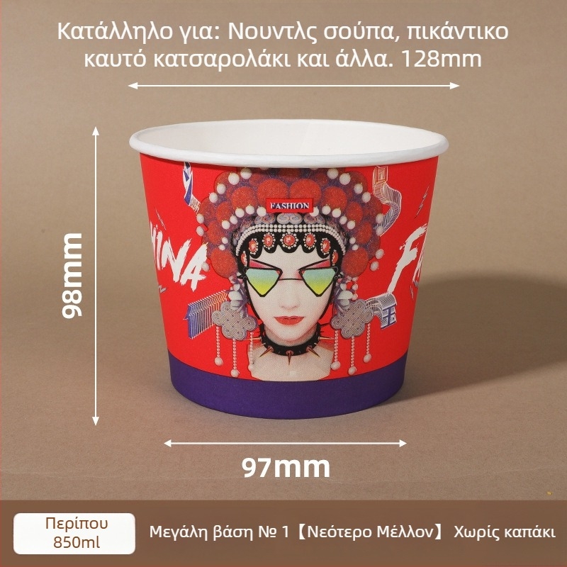 Χάρτινο μπολ μίας χρήσης με καπάκι, ενισχυμένος στρογγυλός σχεδιασμός, εκτυπωμένο λογότυπο, προσαρμόσιμη επεξεργασία