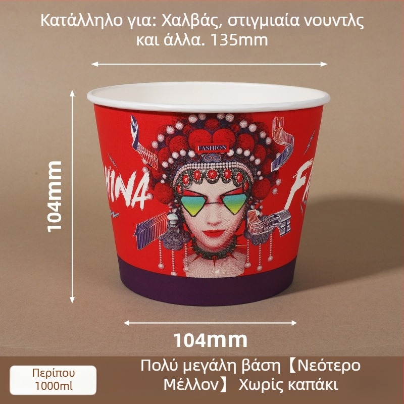 Χάρτινο μπολ μίας χρήσης με καπάκι, ενισχυμένος στρογγυλός σχεδιασμός, εκτυπωμένο λογότυπο, προσαρμόσιμη επεξεργασία