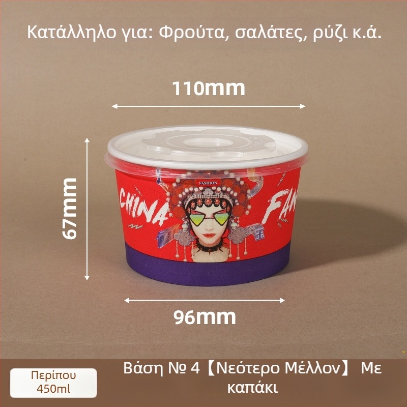 Χάρτινο μπολ μίας χρήσης με καπάκι, ενισχυμένος στρογγυλός σχεδιασμός, εκτυπωμένο λογότυπο, προσαρμόσιμη επεξεργασία