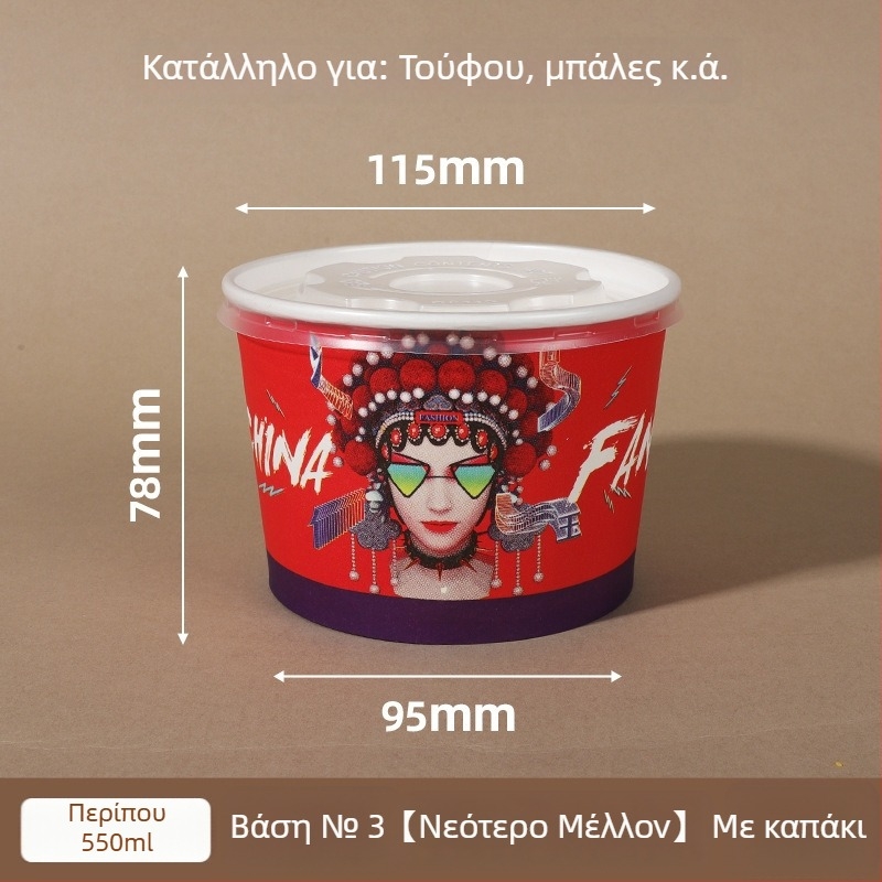 Χάρτινο μπολ μίας χρήσης με καπάκι, ενισχυμένος στρογγυλός σχεδιασμός, εκτυπωμένο λογότυπο, προσαρμόσιμη επεξεργασία