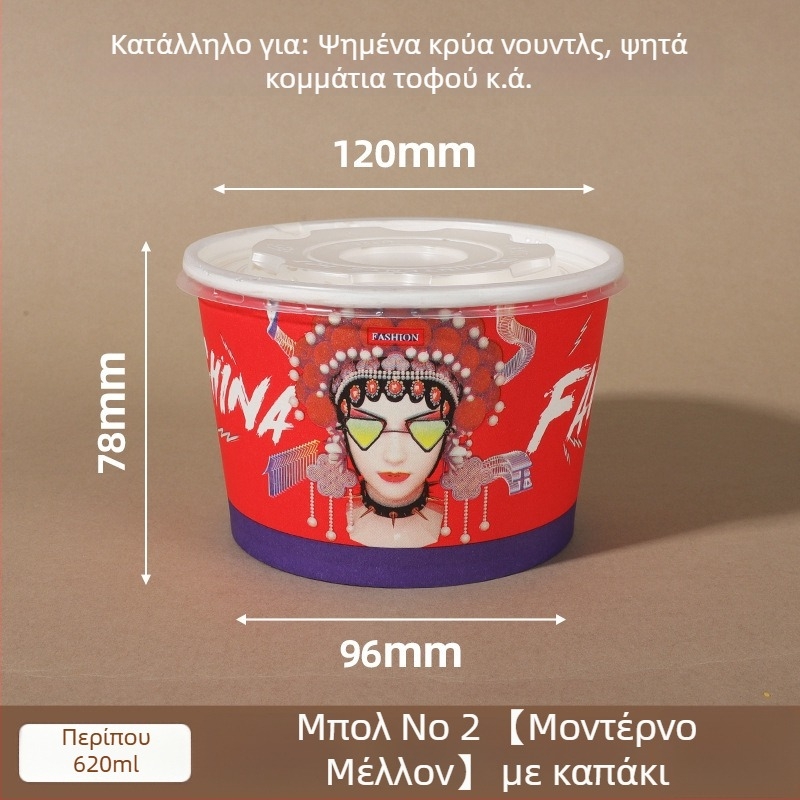 Χάρτινο μπολ μίας χρήσης με καπάκι, ενισχυμένος στρογγυλός σχεδιασμός, εκτυπωμένο λογότυπο, προσαρμόσιμη επεξεργασία