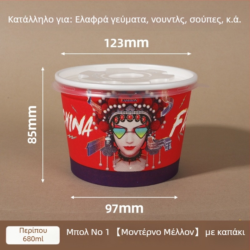 Χάρτινο μπολ μίας χρήσης με καπάκι, ενισχυμένος στρογγυλός σχεδιασμός, εκτυπωμένο λογότυπο, προσαρμόσιμη επεξεργασία