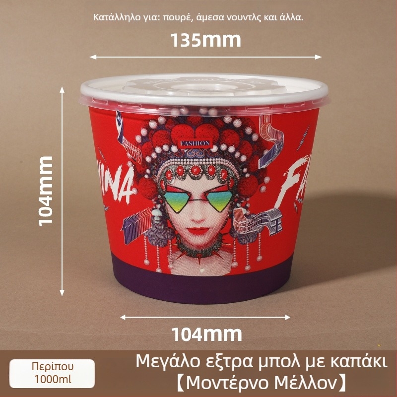 Χάρτινο μπολ μίας χρήσης με καπάκι, ενισχυμένος στρογγυλός σχεδιασμός, εκτυπωμένο λογότυπο, προσαρμόσιμη επεξεργασία