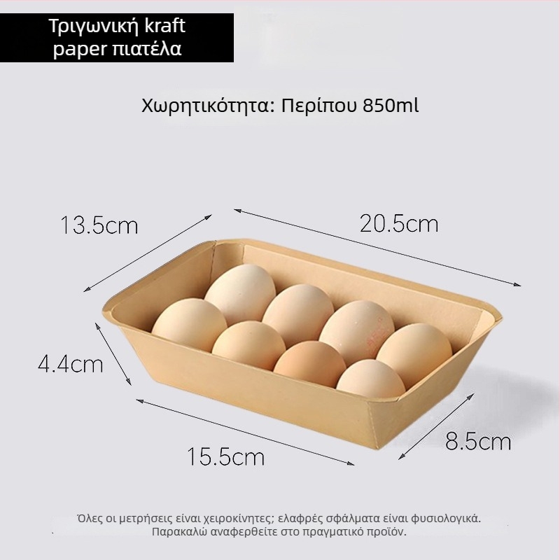 Πιάτες μίας χρήσης από Kraft χαρτί, ορθογώνιο σχήμα, χωρητικότητα 500, συσκευασία 20 τεμάχια, βιοδιασπώμενες