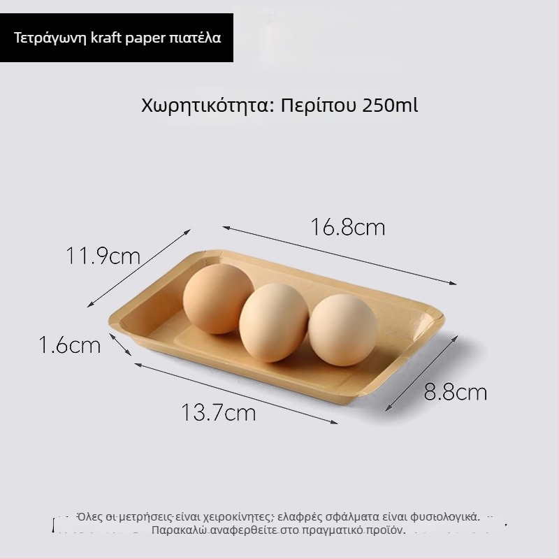 Πιάτες μίας χρήσης από Kraft χαρτί, ορθογώνιο σχήμα, χωρητικότητα 500, συσκευασία 20 τεμάχια, βιοδιασπώμενες