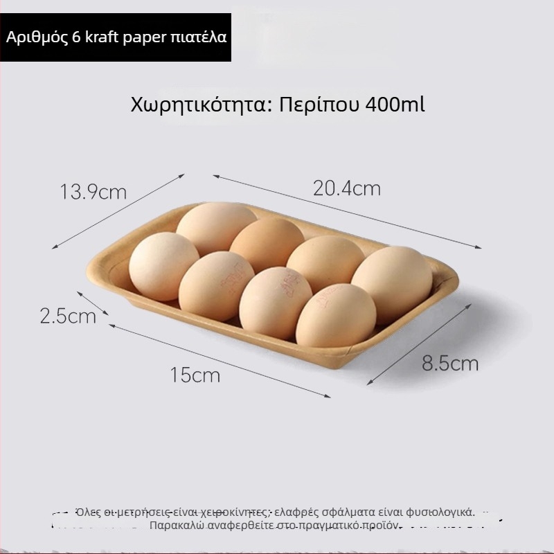 Πιάτες μίας χρήσης από Kraft χαρτί, ορθογώνιο σχήμα, χωρητικότητα 500, συσκευασία 20 τεμάχια, βιοδιασπώμενες