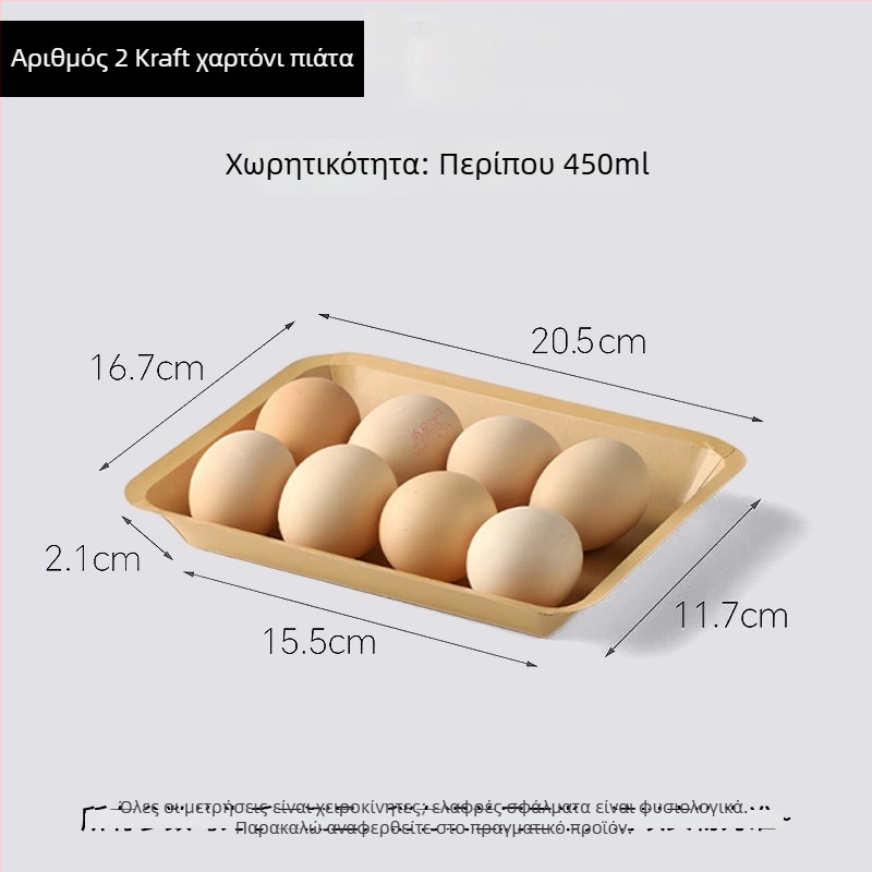 Πιάτες μίας χρήσης από Kraft χαρτί, ορθογώνιο σχήμα, χωρητικότητα 500, συσκευασία 20 τεμάχια, βιοδιασπώμενες