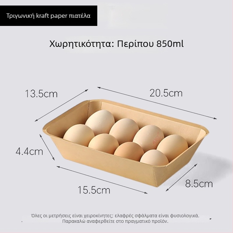 Πιάτες μίας χρήσης από Kraft χαρτί, ορθογώνιο σχήμα, χωρητικότητα 500, συσκευασία 20 τεμάχια, βιοδιασπώμενες