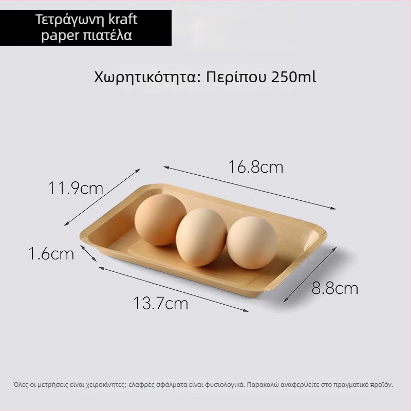 Πιάτες μίας χρήσης από Kraft χαρτί, ορθογώνιο σχήμα, χωρητικότητα 500, συσκευασία 20 τεμάχια, βιοδιασπώμενες