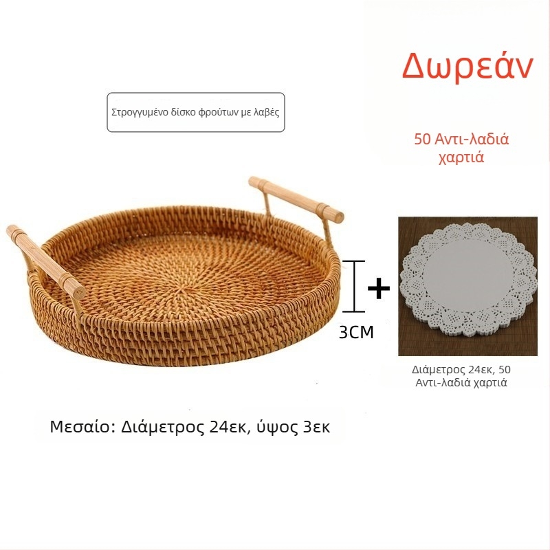 Χειροποίητο καλάθι φρούτων και ψωμιού από ρατάν, σκανδιναβικός απλός σχεδιασμός, δίσκος από μπαμπού