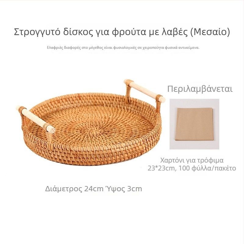 Χειροποίητο καλάθι φρούτων και ψωμιού από ρατάν, σκανδιναβικός απλός σχεδιασμός, δίσκος από μπαμπού