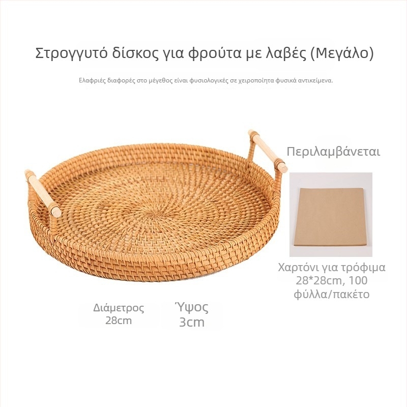 Χειροποίητο καλάθι φρούτων και ψωμιού από ρατάν, σκανδιναβικός απλός σχεδιασμός, δίσκος από μπαμπού